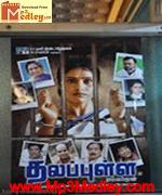 Thala Pulla 2011 song download